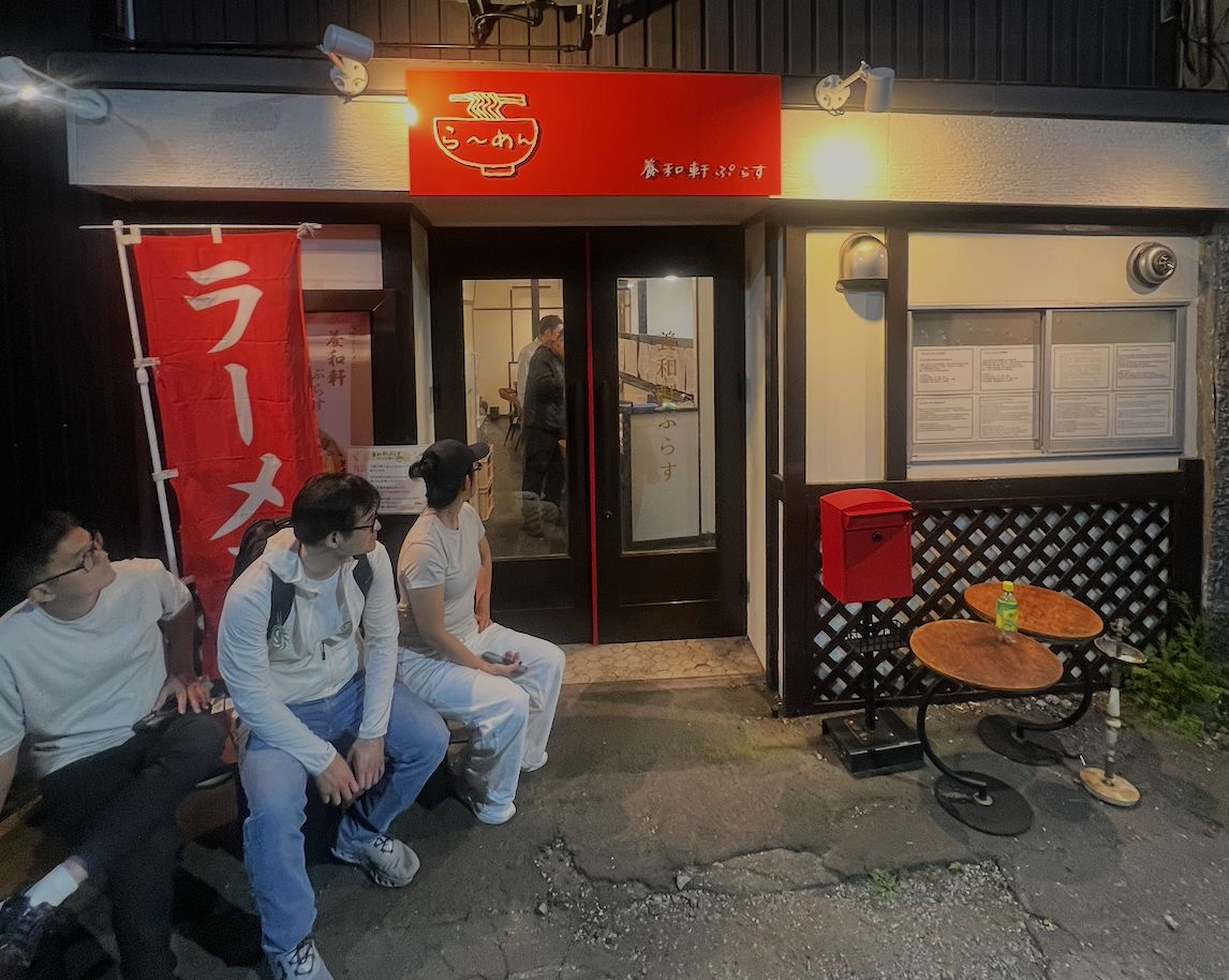 養和軒ぷらすの店先。赤い看板と入口